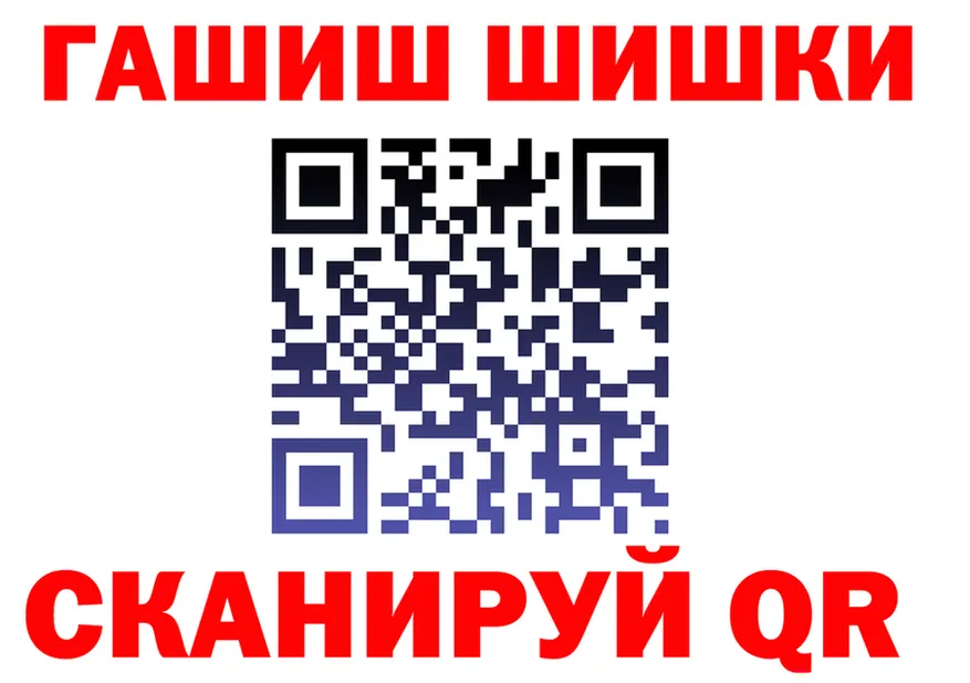 ГАШ Изолятор как зайти сайты даркнета кракен Котельнич